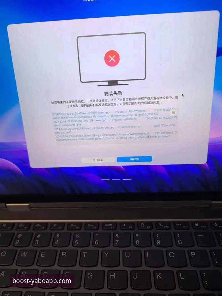 资深用户分享雅博官网最新版安装失败的真实原因与解决实战经验